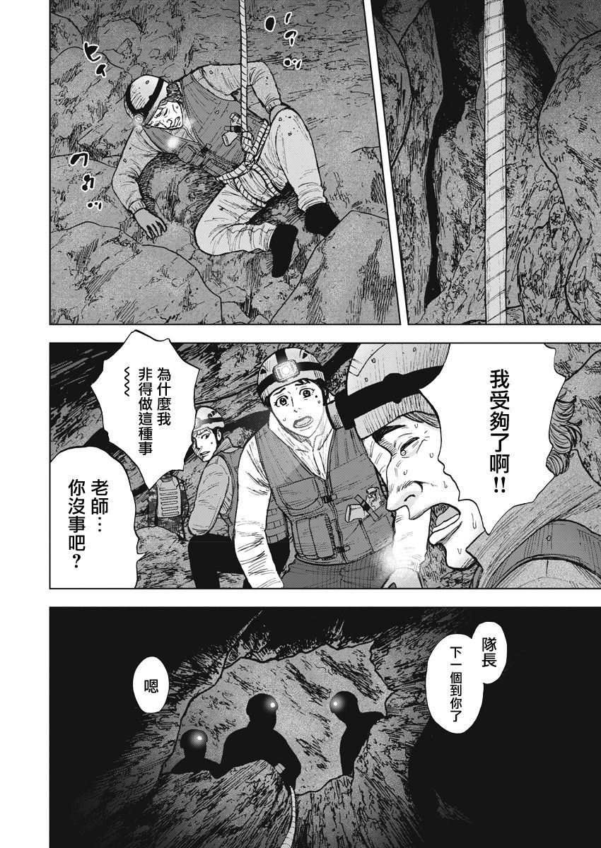 《Monkey Peak》漫画最新章节第二部06话免费下拉式在线观看章节第【19】张图片