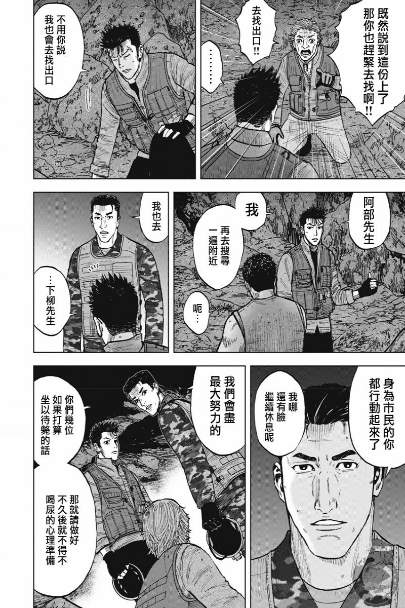 《Monkey Peak》漫画最新章节02部13话免费下拉式在线观看章节第【13】张图片