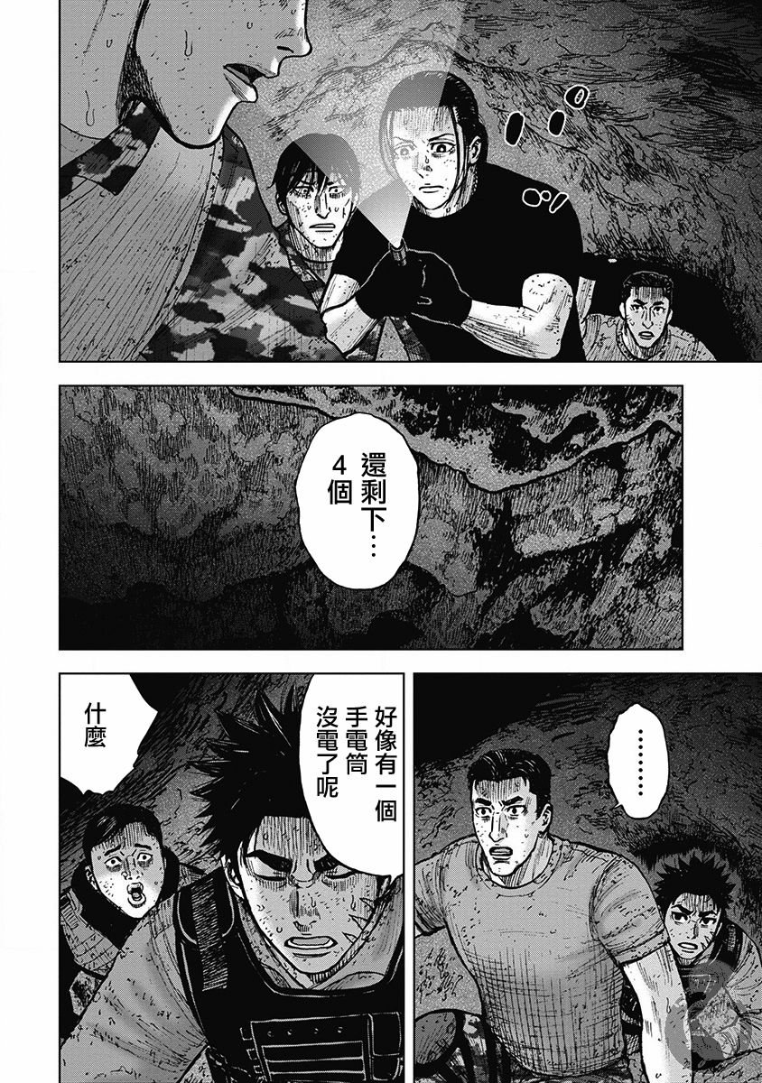 《Monkey Peak》漫画最新章节02部30话免费下拉式在线观看章节第【18】张图片