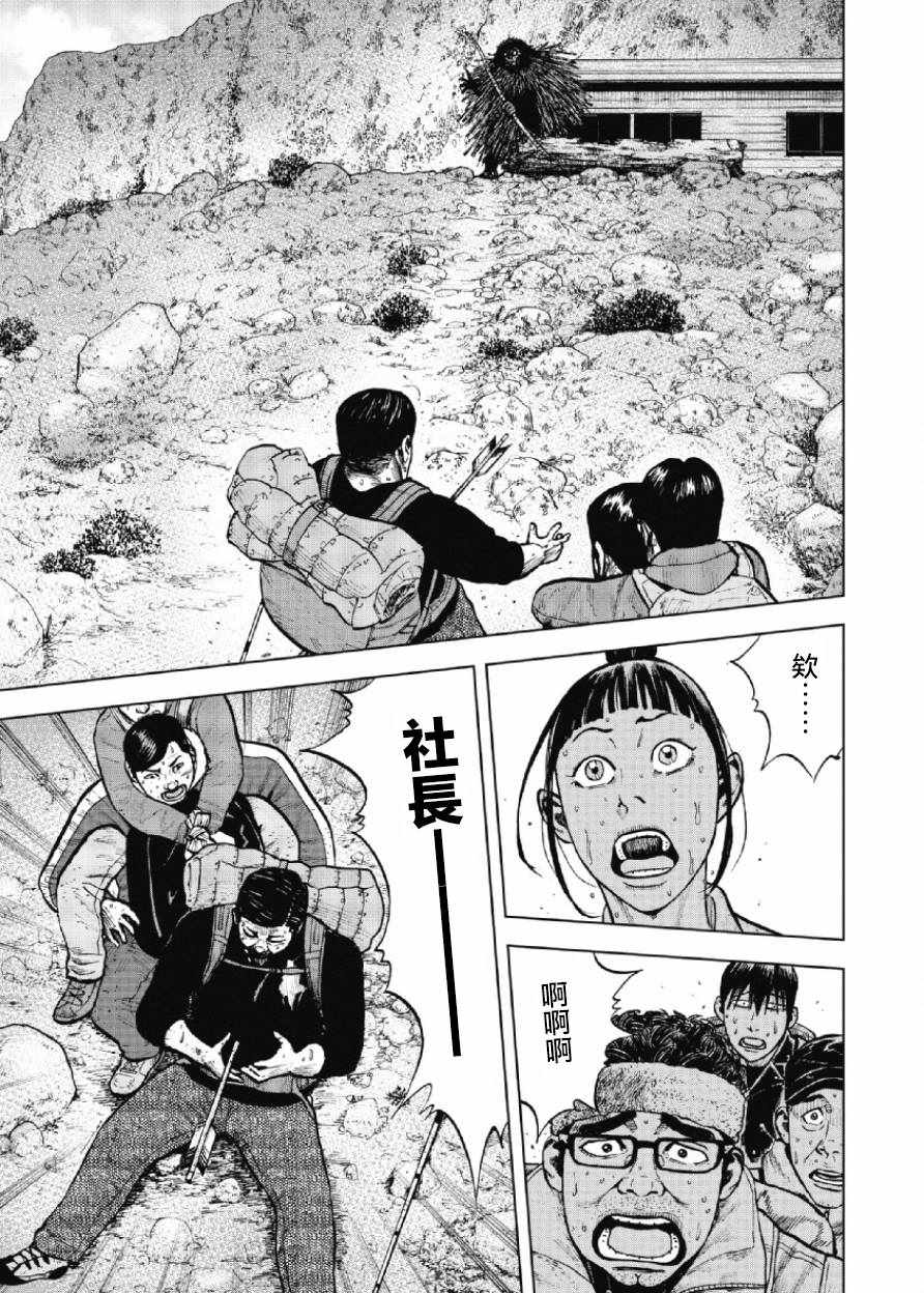 《Monkey Peak》漫画最新章节第13话免费下拉式在线观看章节第【15】张图片