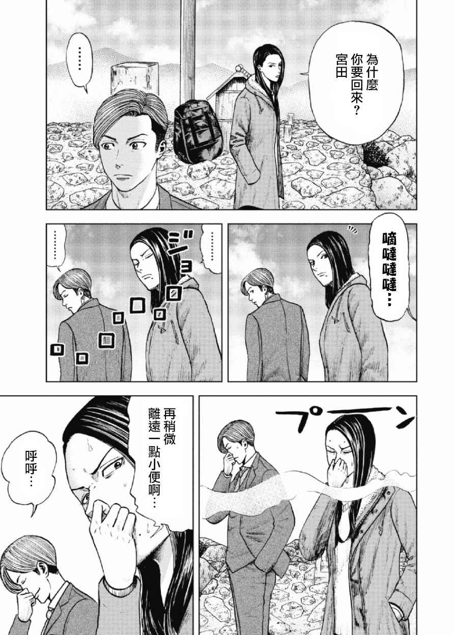 《Monkey Peak》漫画最新章节第12话免费下拉式在线观看章节第【17】张图片
