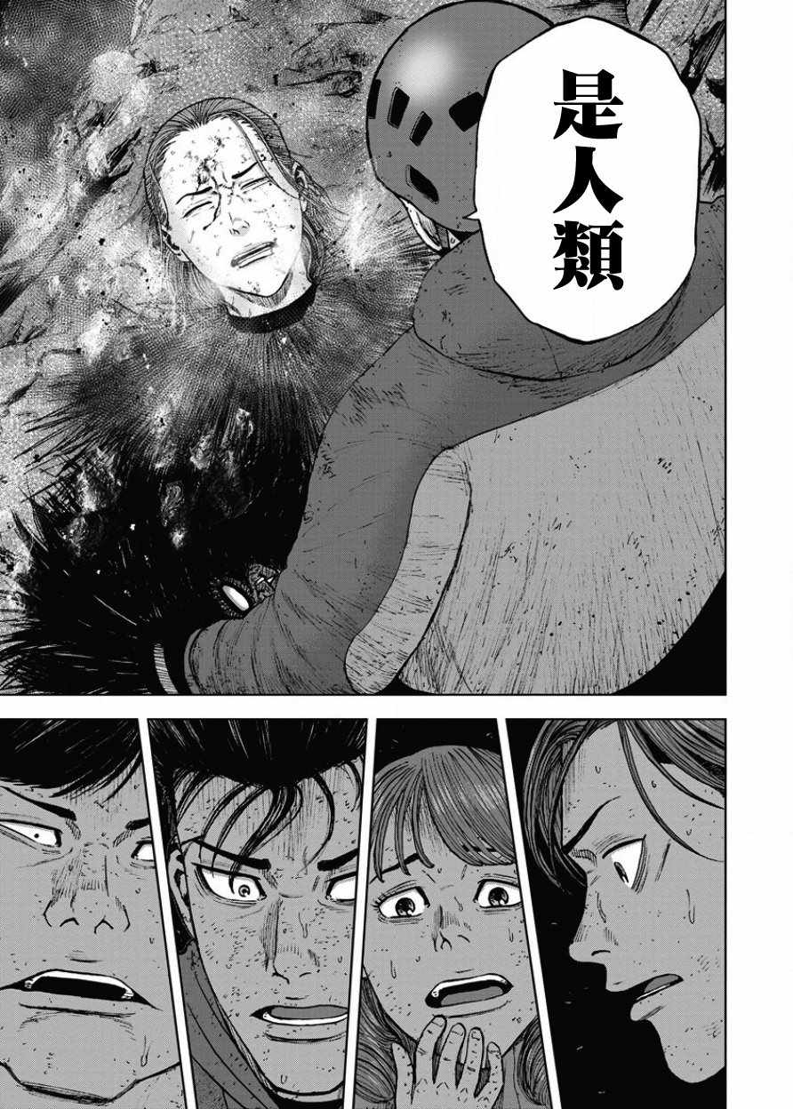 《Monkey Peak》漫画最新章节第79话免费下拉式在线观看章节第【5】张图片