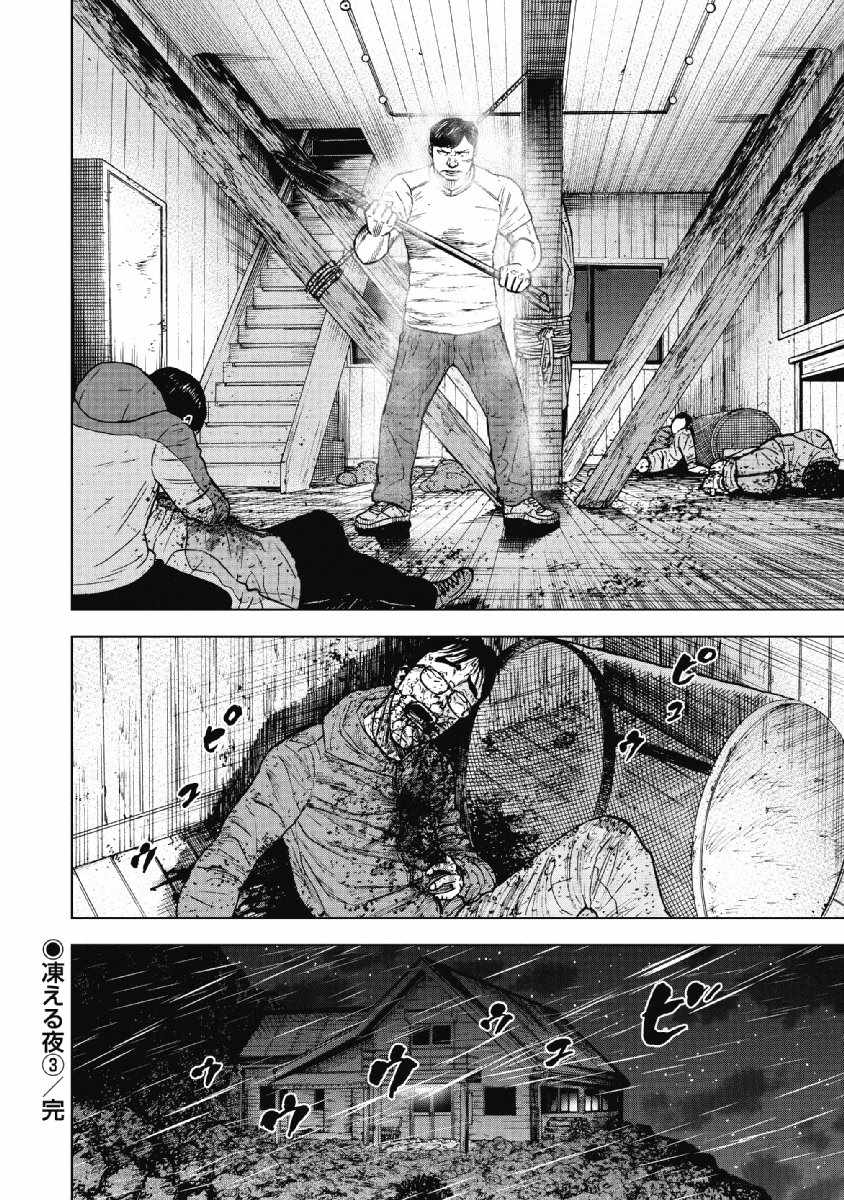 《Monkey Peak》漫画最新章节第37话免费下拉式在线观看章节第【20】张图片
