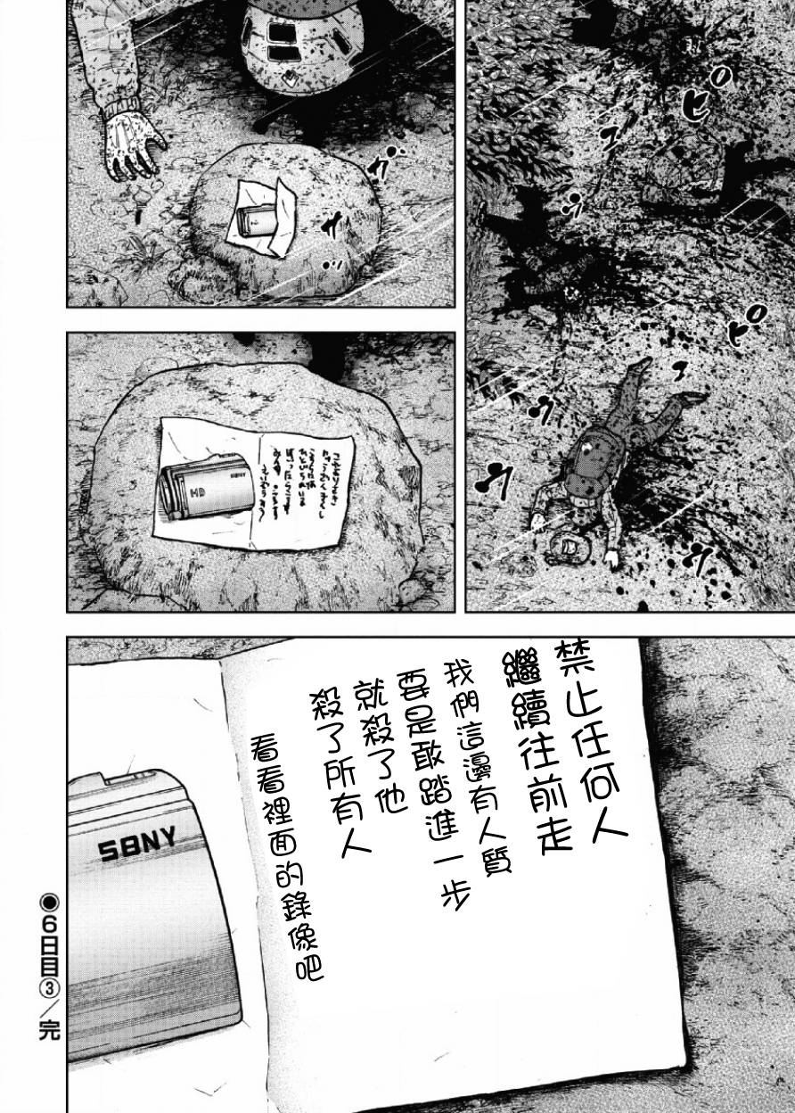 《Monkey Peak》漫画最新章节第64话免费下拉式在线观看章节第【19】张图片