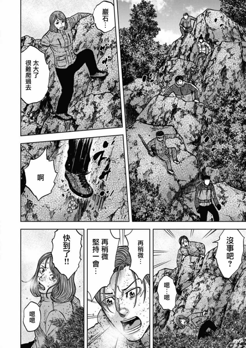 《Monkey Peak》漫画最新章节第73话免费下拉式在线观看章节第【14】张图片