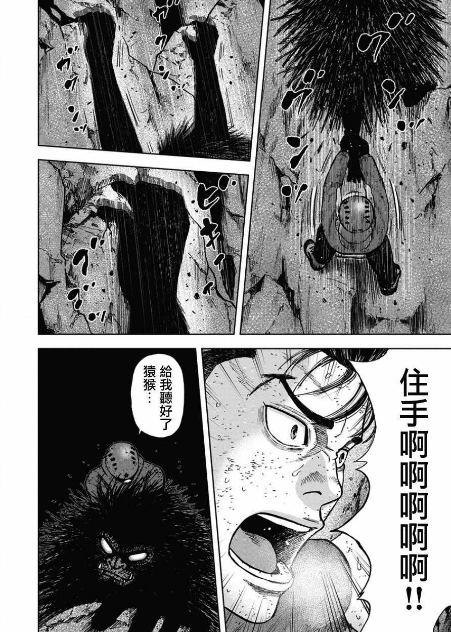 《Monkey Peak》漫画最新章节第78话免费下拉式在线观看章节第【16】张图片