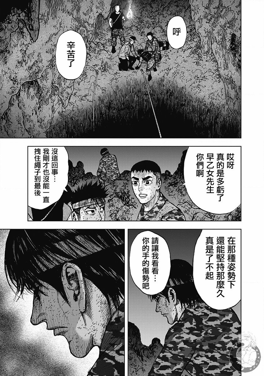 《Monkey Peak》漫画最新章节02部第56话免费下拉式在线观看章节第【20】张图片