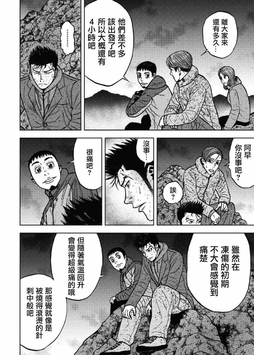 《Monkey Peak》漫画最新章节第42话免费下拉式在线观看章节第【4】张图片