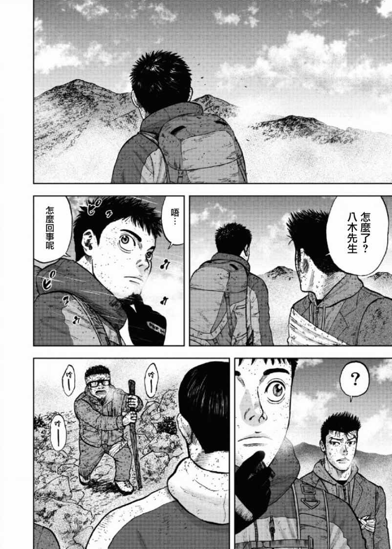 《Monkey Peak》漫画最新章节第66话免费下拉式在线观看章节第【4】张图片
