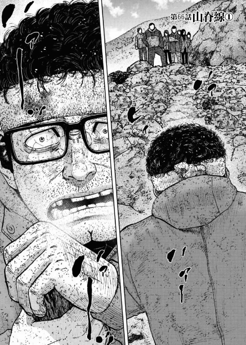 《Monkey Peak》漫画最新章节第66话免费下拉式在线观看章节第【1】张图片