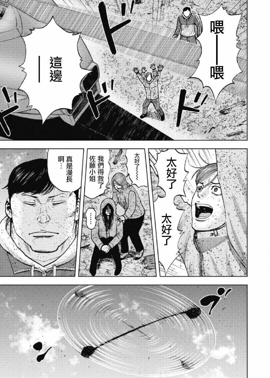 《Monkey Peak》漫画最新章节第62话免费下拉式在线观看章节第【16】张图片