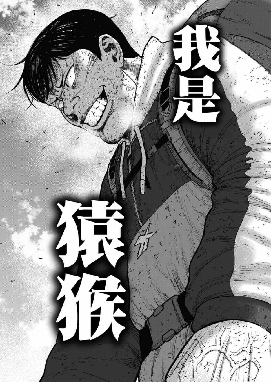 《Monkey Peak》漫画最新章节第94话免费下拉式在线观看章节第【20】张图片