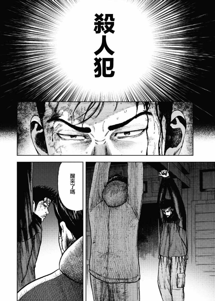 《Monkey Peak》漫画最新章节第19话免费下拉式在线观看章节第【18】张图片