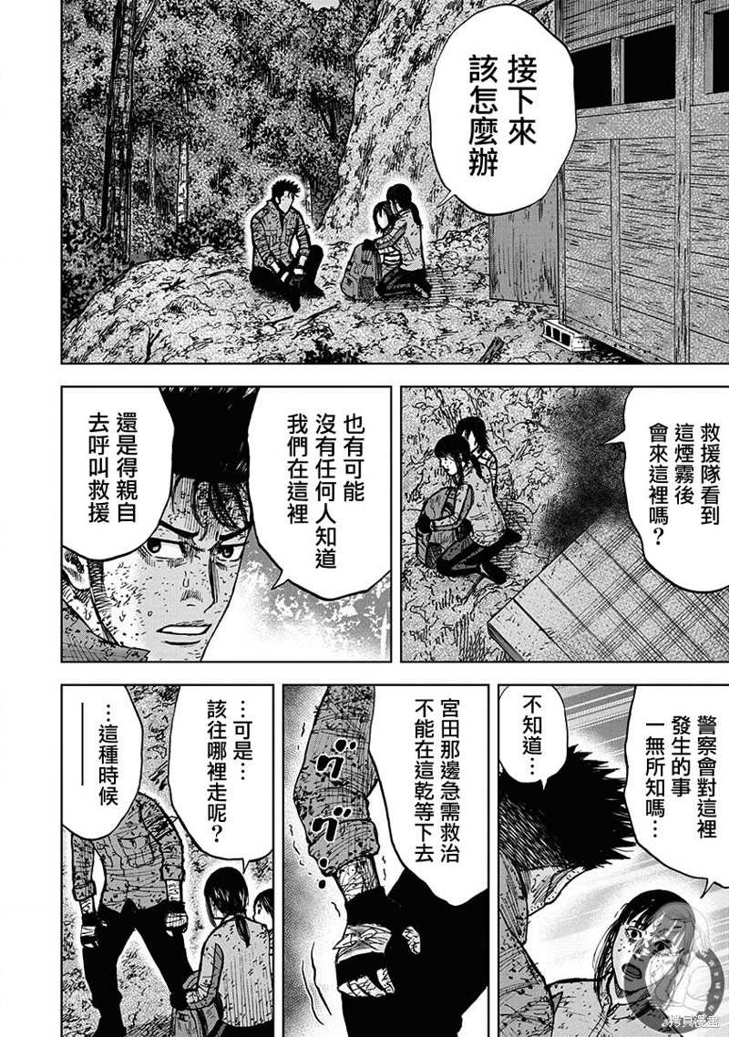 《Monkey Peak》漫画最新章节02部第70话免费下拉式在线观看章节第【7】张图片
