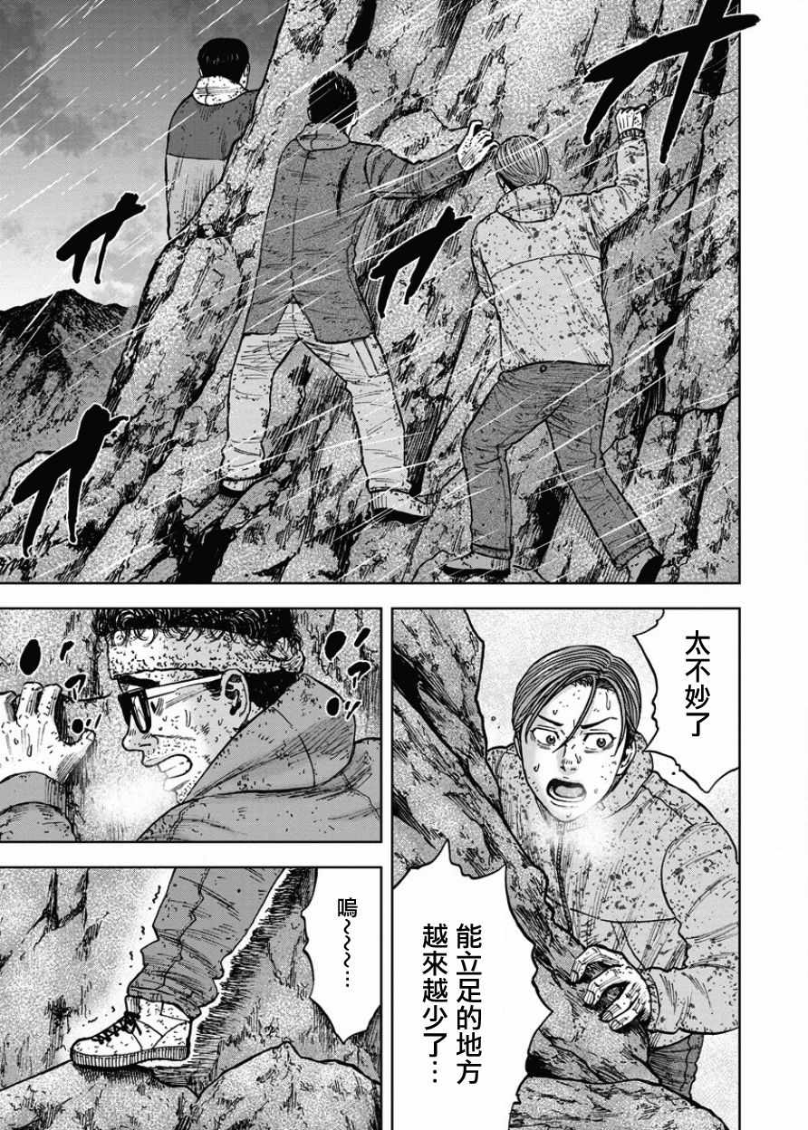 《Monkey Peak》漫画最新章节第75话免费下拉式在线观看章节第【15】张图片