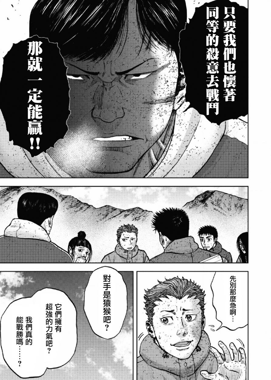 《Monkey Peak》漫画最新章节第64话免费下拉式在线观看章节第【7】张图片