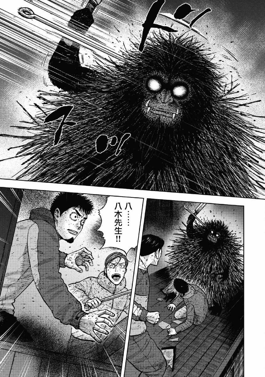 《Monkey Peak》漫画最新章节第59话免费下拉式在线观看章节第【5】张图片