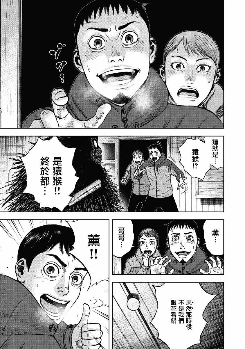 《Monkey Peak》漫画最新章节第37话免费下拉式在线观看章节第【9】张图片