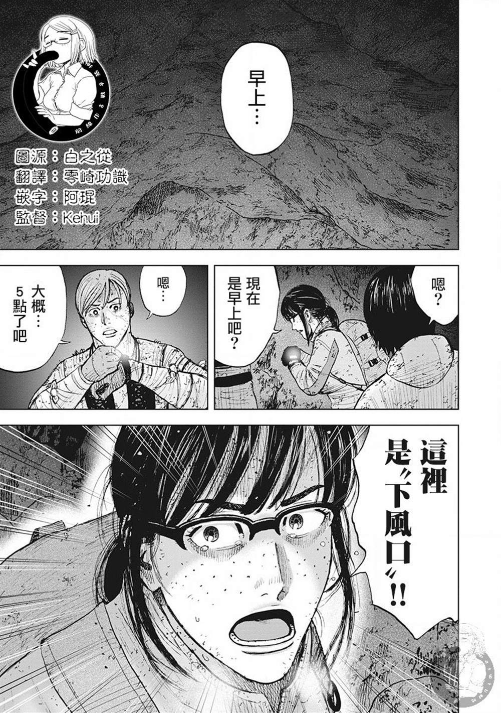 《Monkey Peak》漫画最新章节02部第44话免费下拉式在线观看章节第【18】张图片