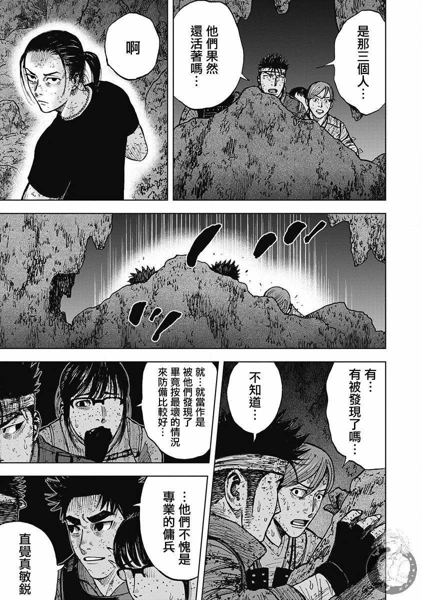 《Monkey Peak》漫画最新章节02部第46话免费下拉式在线观看章节第【5】张图片