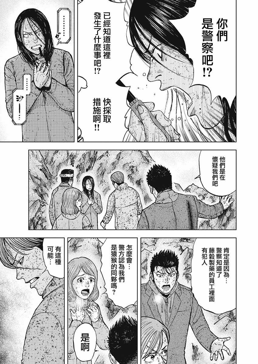 《Monkey Peak》漫画最新章节第96话免费下拉式在线观看章节第【9】张图片