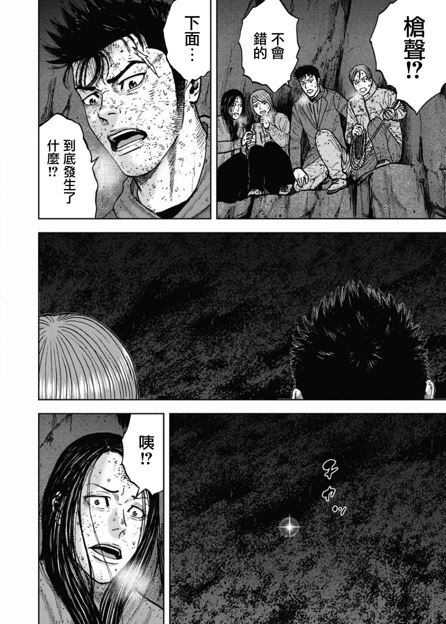 《Monkey Peak》漫画最新章节第82话免费下拉式在线观看章节第【2】张图片