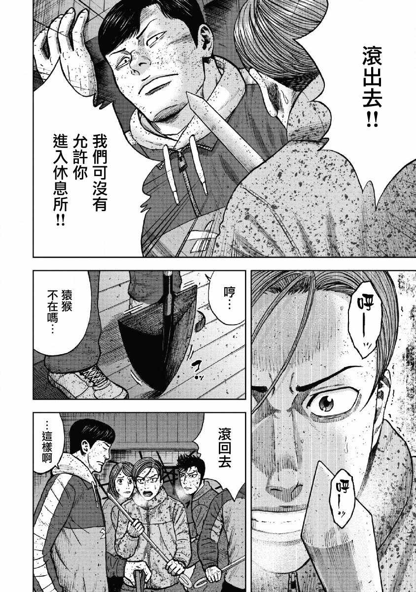 《Monkey Peak》漫画最新章节第56话免费下拉式在线观看章节第【18】张图片