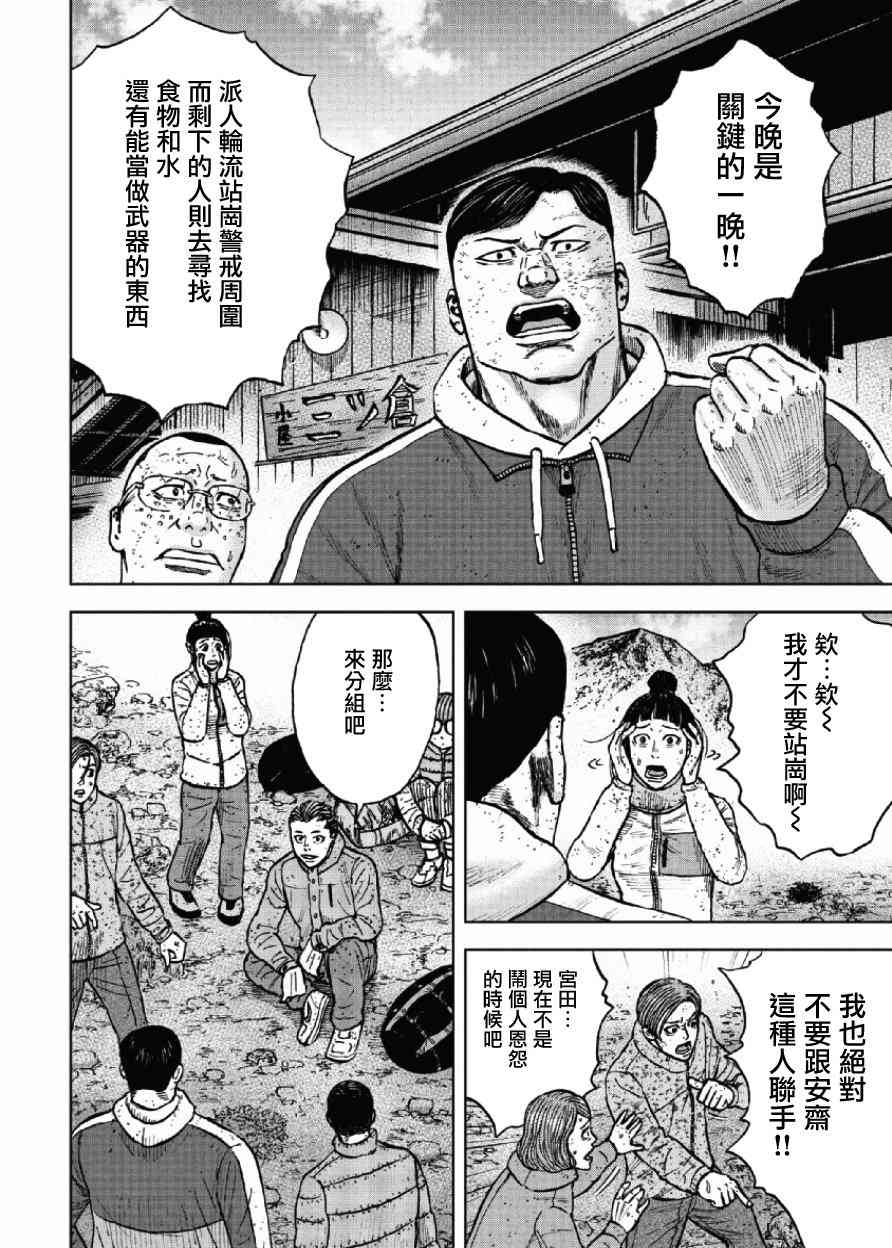 《Monkey Peak》漫画最新章节第49话免费下拉式在线观看章节第【13】张图片