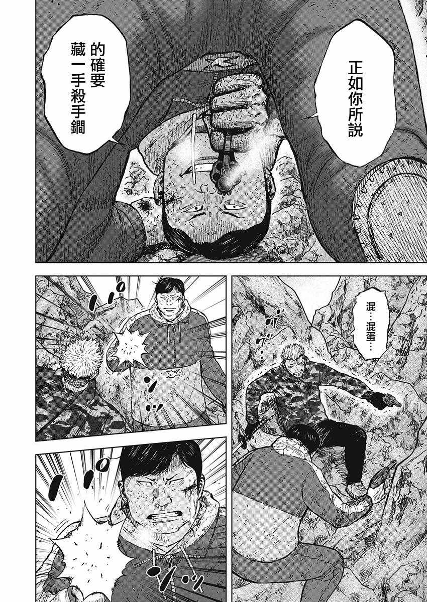 《Monkey Peak》漫画最新章节第109话免费下拉式在线观看章节第【14】张图片