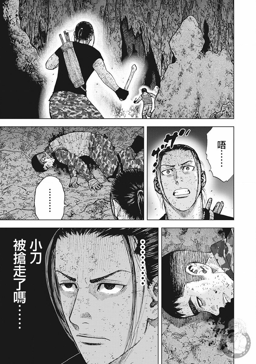 《Monkey Peak》漫画最新章节02部第62话免费下拉式在线观看章节第【14】张图片