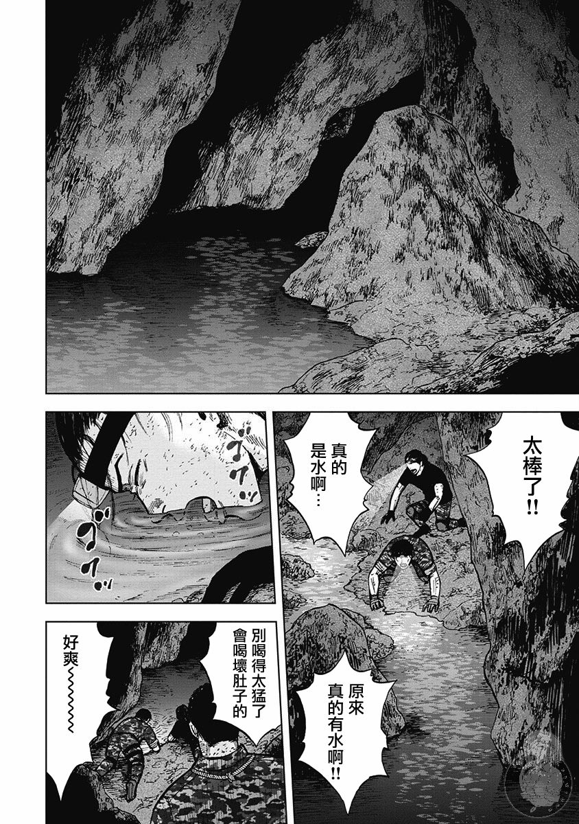 《Monkey Peak》漫画最新章节第二部17话免费下拉式在线观看章节第【15】张图片