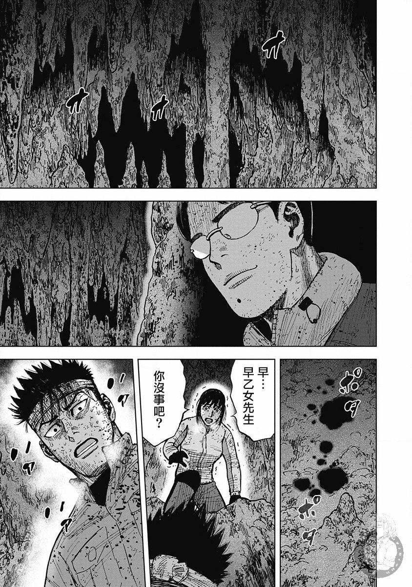 《Monkey Peak》漫画最新章节02部第61话免费下拉式在线观看章节第【4】张图片