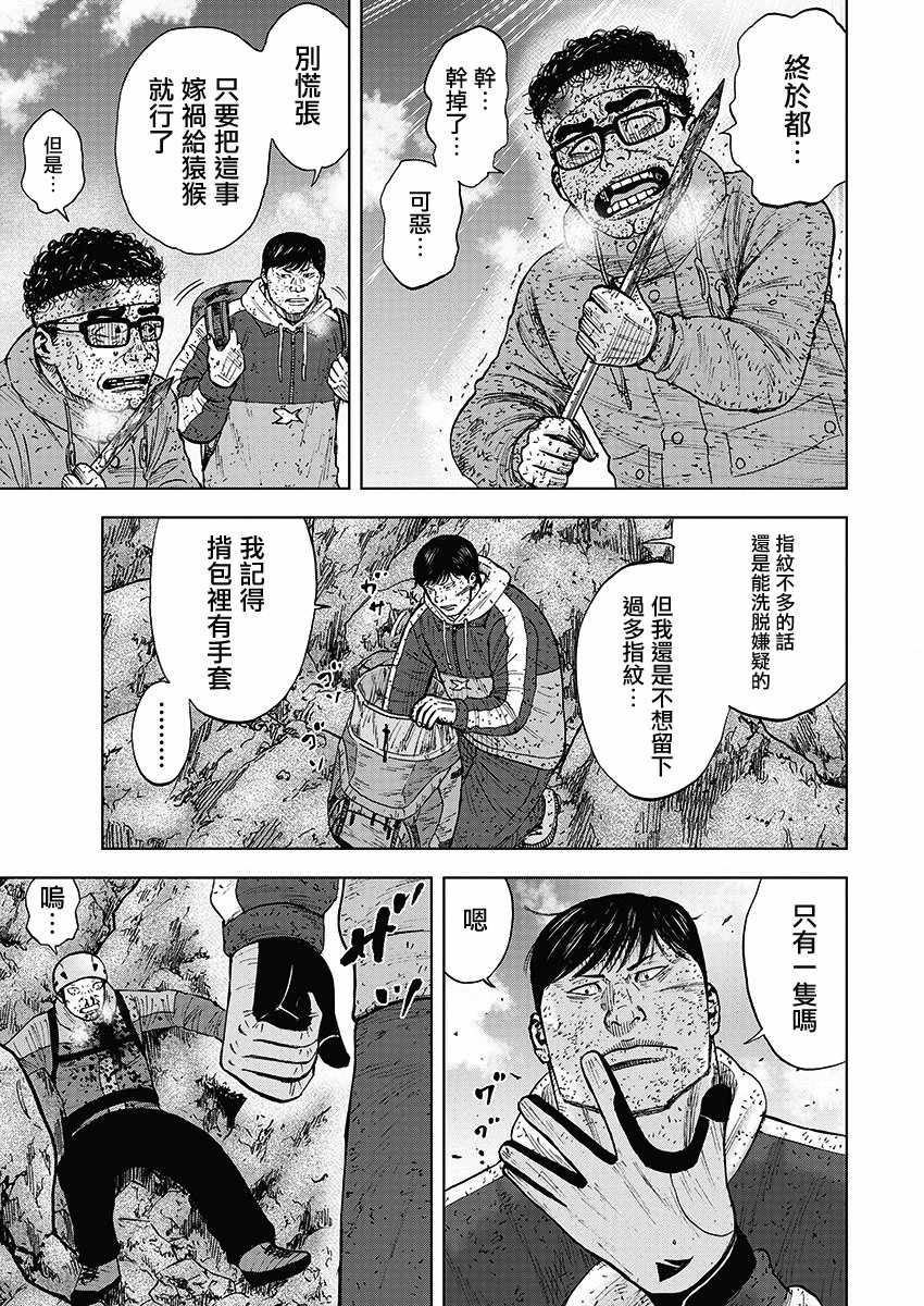 《Monkey Peak》漫画最新章节第95话免费下拉式在线观看章节第【3】张图片