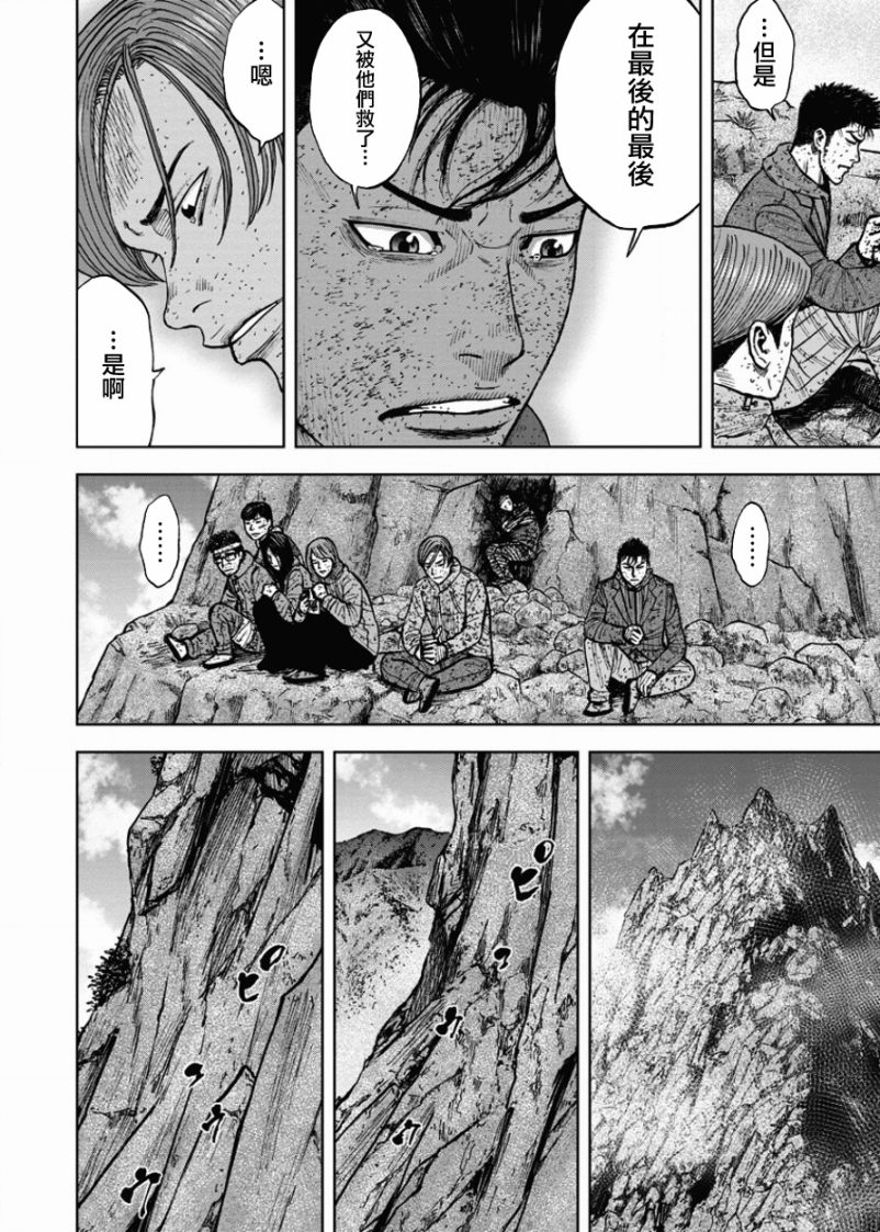 《Monkey Peak》漫画最新章节第84话免费下拉式在线观看章节第【14】张图片
