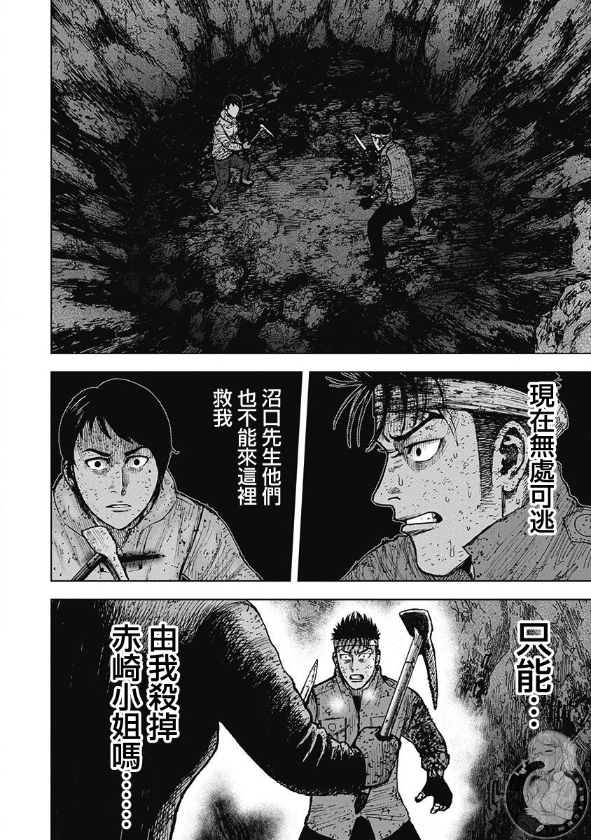 《Monkey Peak》漫画最新章节02部第60话免费下拉式在线观看章节第【3】张图片