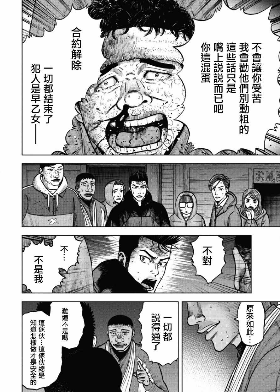 《Monkey Peak》漫画最新章节第19话免费下拉式在线观看章节第【12】张图片