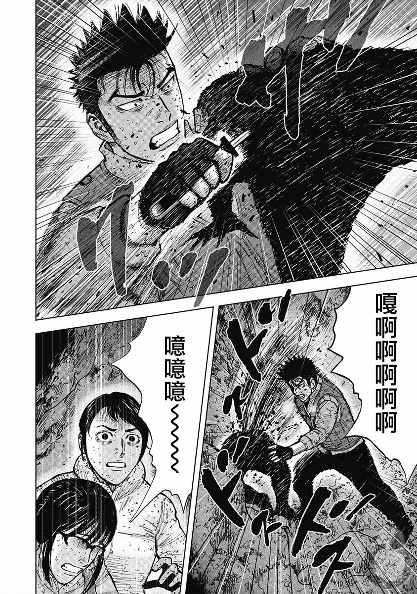 《Monkey Peak》漫画最新章节02部37话免费下拉式在线观看章节第【4】张图片