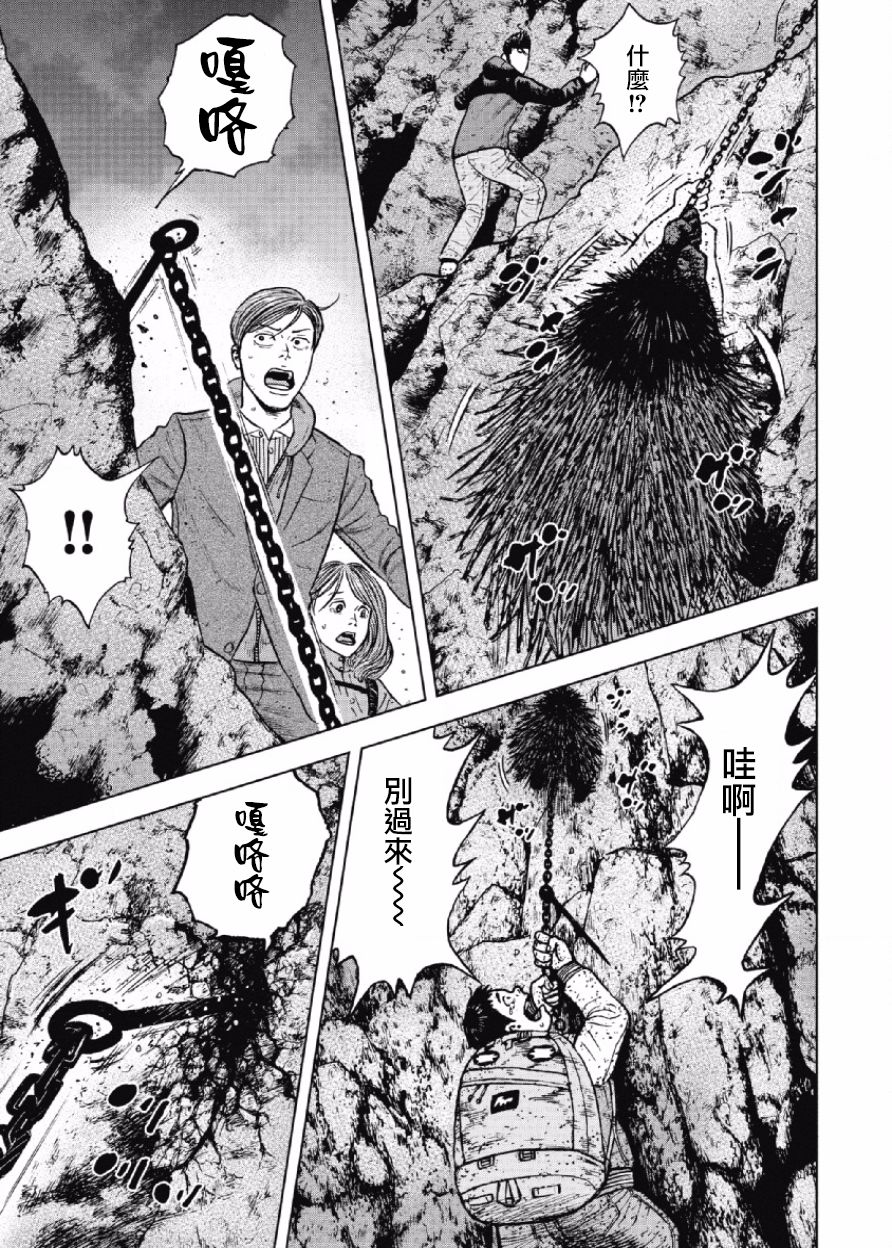 《Monkey Peak》漫画最新章节第31话免费下拉式在线观看章节第【10】张图片
