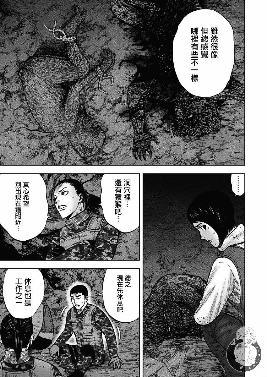 《Monkey Peak》漫画最新章节第二部12话免费下拉式在线观看章节第【13】张图片