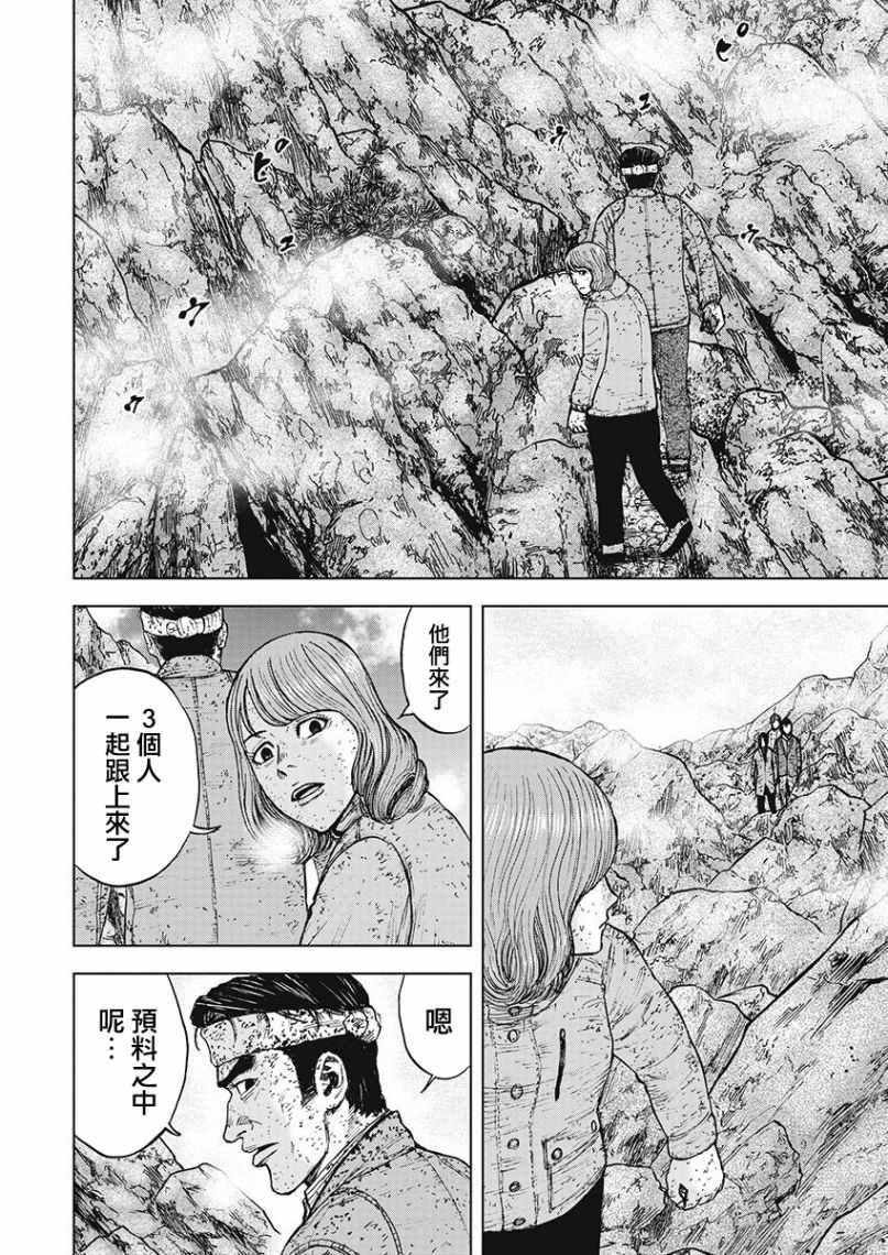 《Monkey Peak》漫画最新章节第98话免费下拉式在线观看章节第【12】张图片