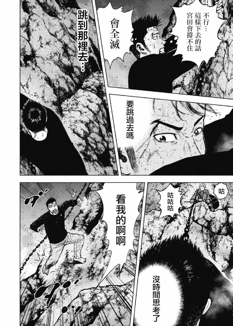 《Monkey Peak》漫画最新章节第32话免费下拉式在线观看章节第【16】张图片