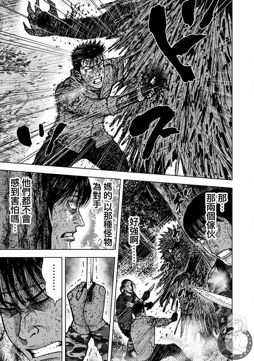 《Monkey Peak》漫画最新章节02部第73话免费下拉式在线观看章节第【10】张图片