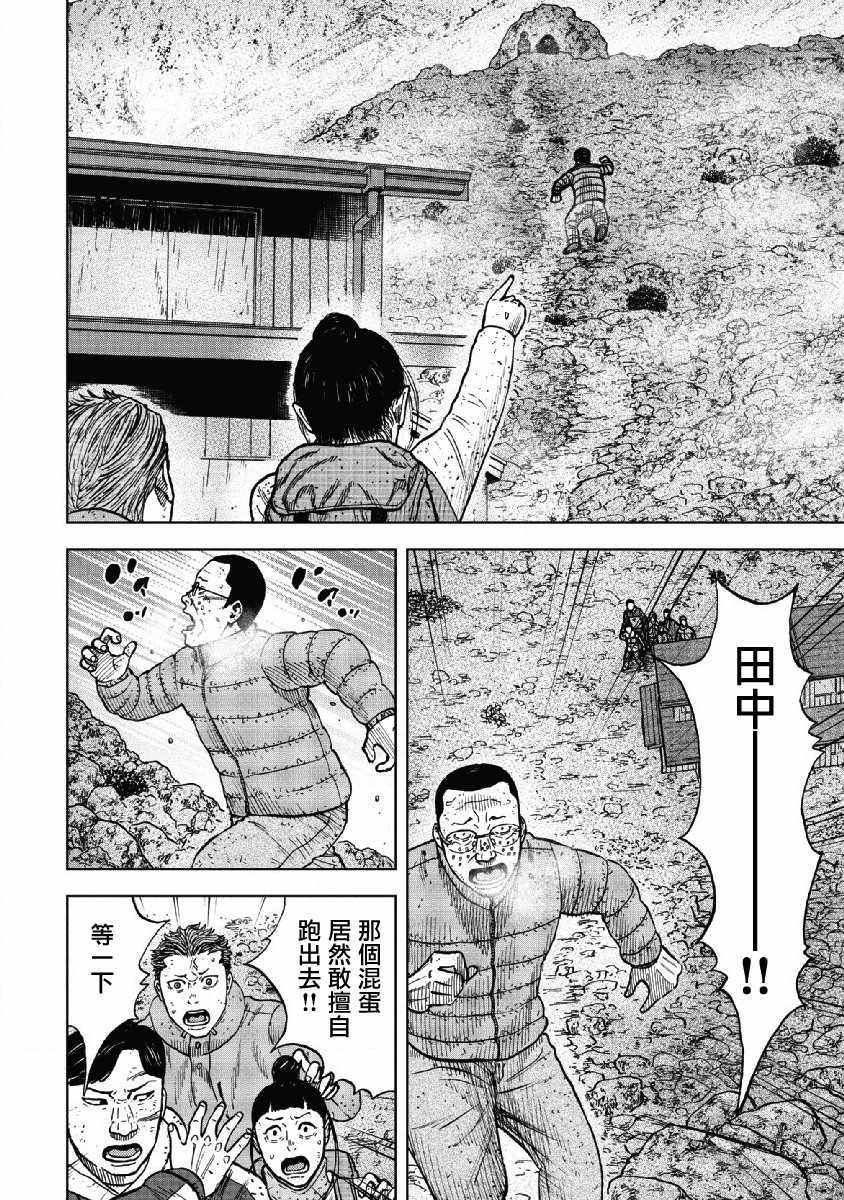 《Monkey Peak》漫画最新章节第51话免费下拉式在线观看章节第【12】张图片