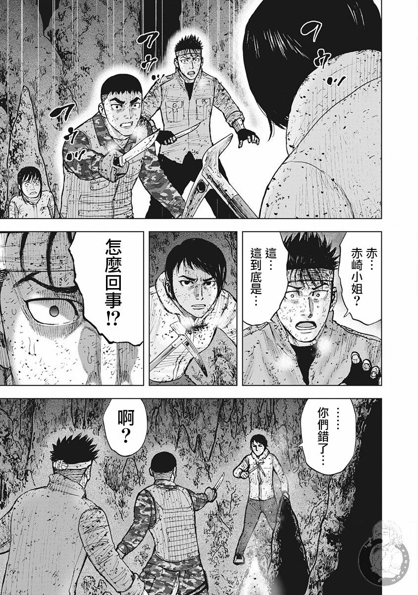 《Monkey Peak》漫画最新章节02部第58话免费下拉式在线观看章节第【13】张图片