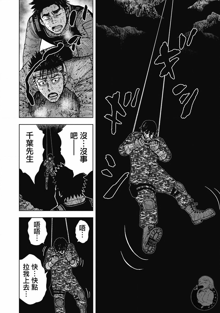 《Monkey Peak》漫画最新章节02部第56话免费下拉式在线观看章节第【15】张图片