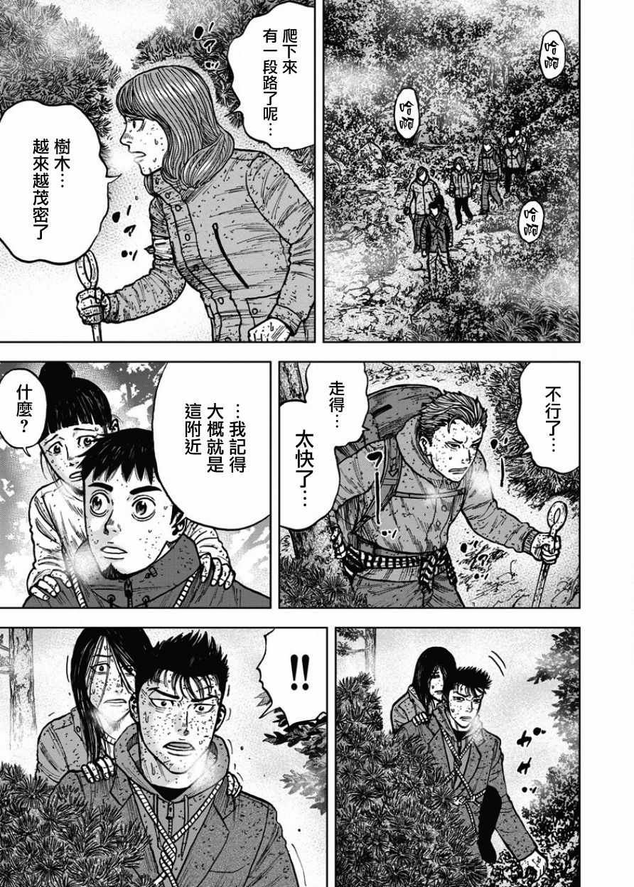 《Monkey Peak》漫画最新章节第71话免费下拉式在线观看章节第【15】张图片