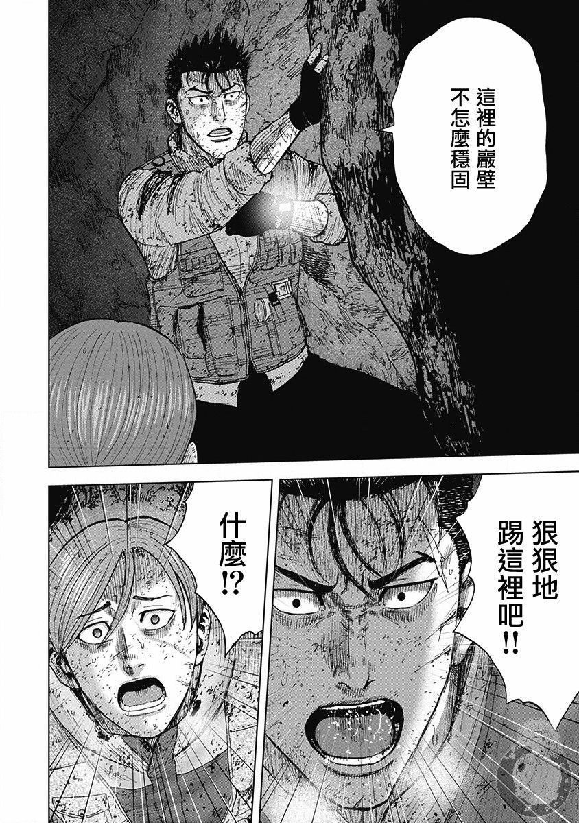 《Monkey Peak》漫画最新章节02部第41话免费下拉式在线观看章节第【15】张图片