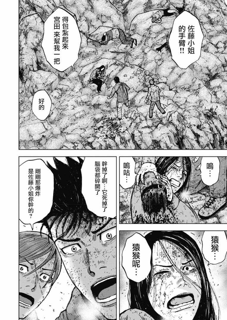 《Monkey Peak》漫画最新章节第115话免费下拉式在线观看章节第【10】张图片
