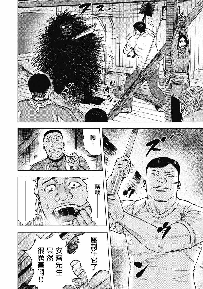 《Monkey Peak》漫画最新章节第37话免费下拉式在线观看章节第【6】张图片