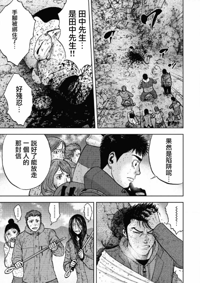 《Monkey Peak》漫画最新章节第65话免费下拉式在线观看章节第【11】张图片
